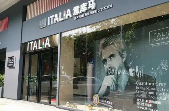 意庫馬藝術(shù)涂料加盟 意庫馬藝術(shù)涂料加盟