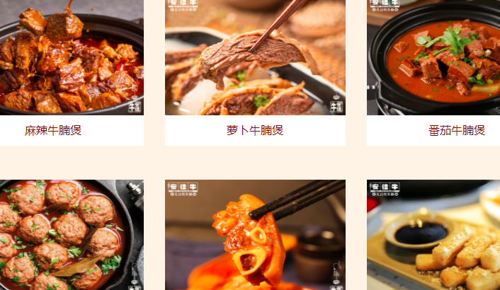 安佳牛牛腩煲