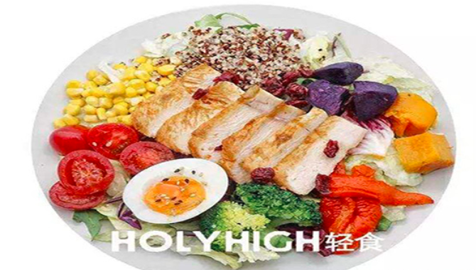 holyhigh轻食