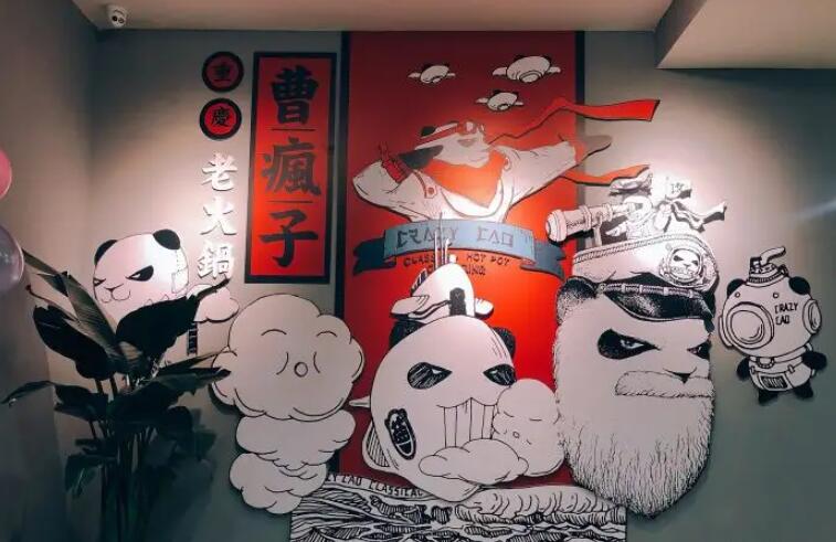 曹瘋子重慶老火鍋加盟