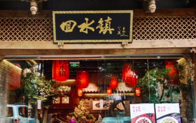 回水鎮(zhèn)江湖川菜