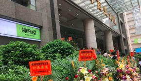 神奇屋智能便利店加盟店可提供的社会公共服务包括哪些？