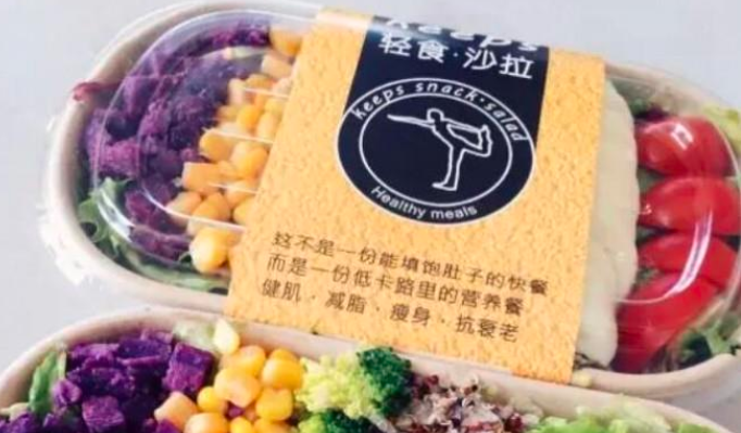 keeps轻食沙拉