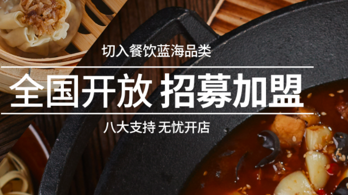 鲁大侠铁锅肥肠