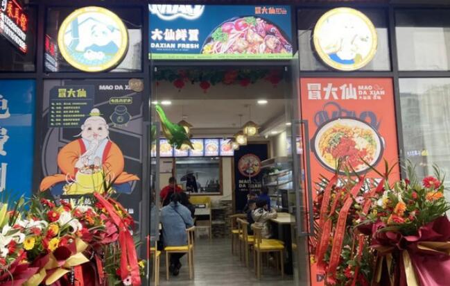 冒大仙冒菜加盟