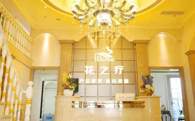 花之療產(chǎn)后修復(fù)加盟