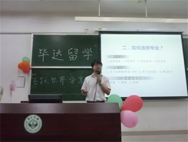 毕达留学