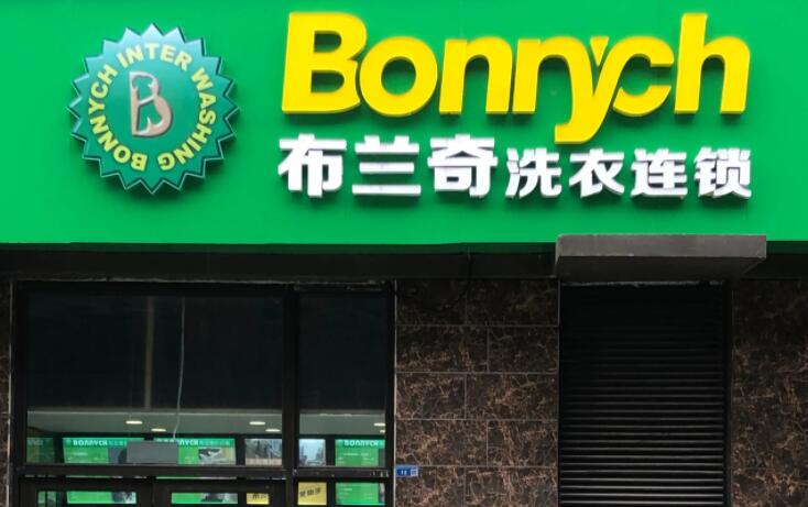 布蘭奇干洗加盟