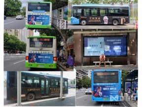 卡洛尔：肇庆公交广告上线，落实代理加盟商的帮扶！