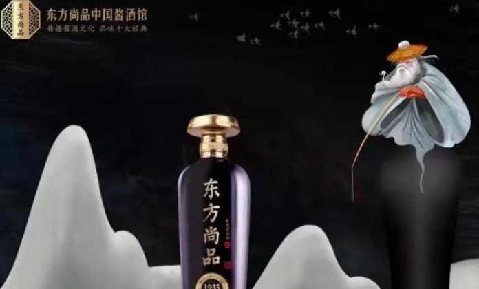 东方尚品酱酒馆