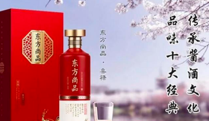 东方尚品酱酒馆