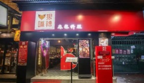 心狠嘴辣串串香加盟如何？八大优势让门店生意红红火火