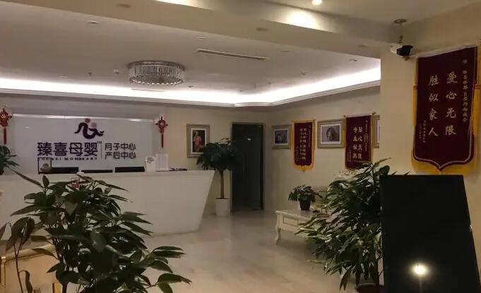 臻喜家月子中心加盟