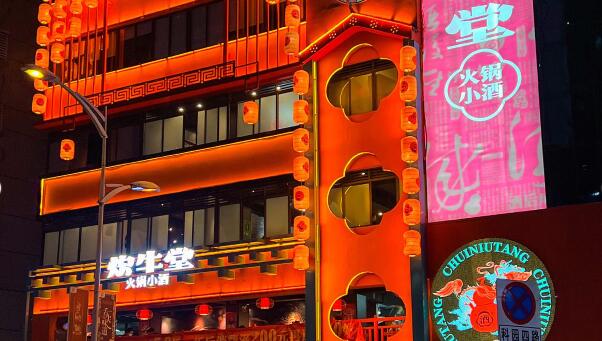 炊牛堂火鍋小酒加盟