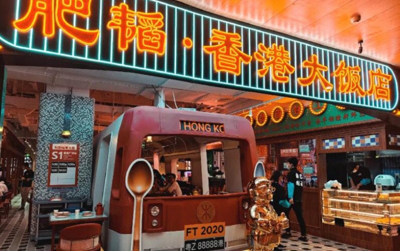 肥韬·香港金牌茶餐厅加盟