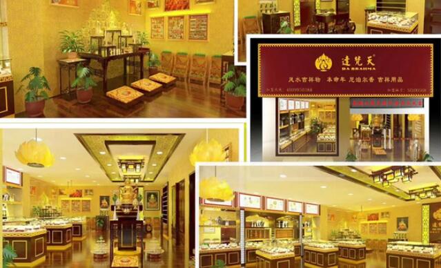 達梵天吉祥文化主題加盟