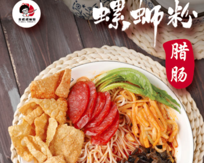 喜螺螺螄粉 喜螺螺螄粉