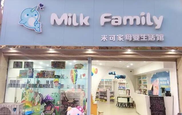 MilkFamily进口母婴加盟