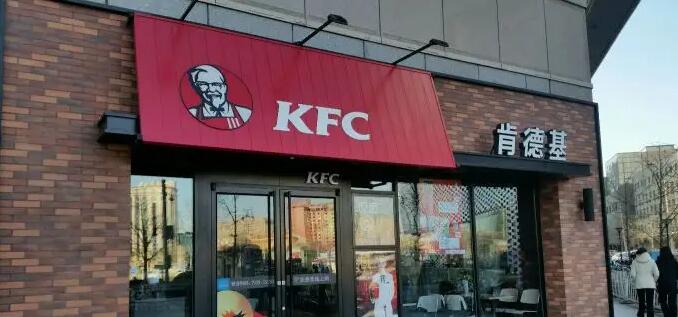 肯德基加盟
