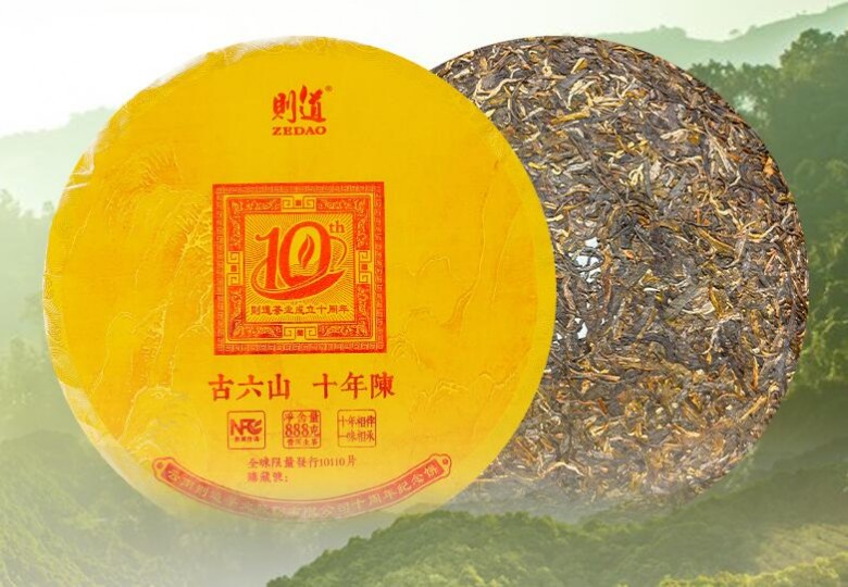 则道茶业