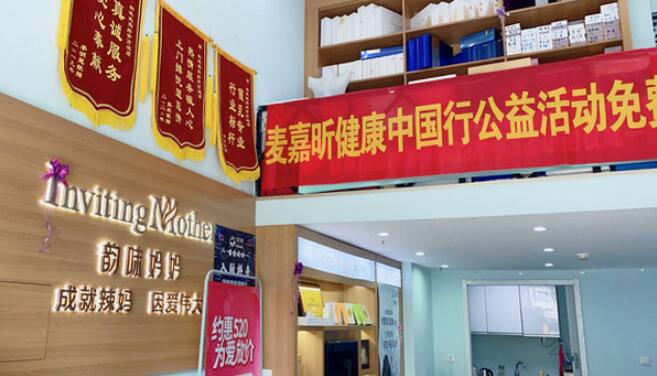 韻味媽媽產(chǎn)后恢復(fù)加盟