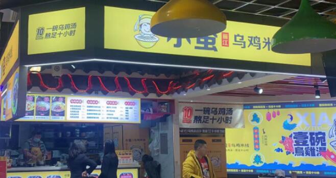小蠻米線加盟