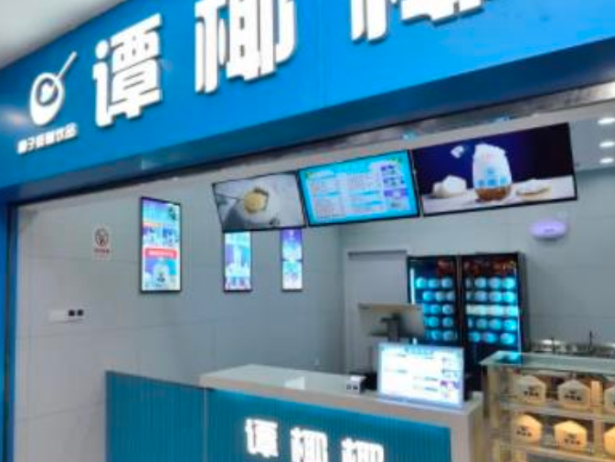 譚椰椰茶飲 譚椰椰茶飲