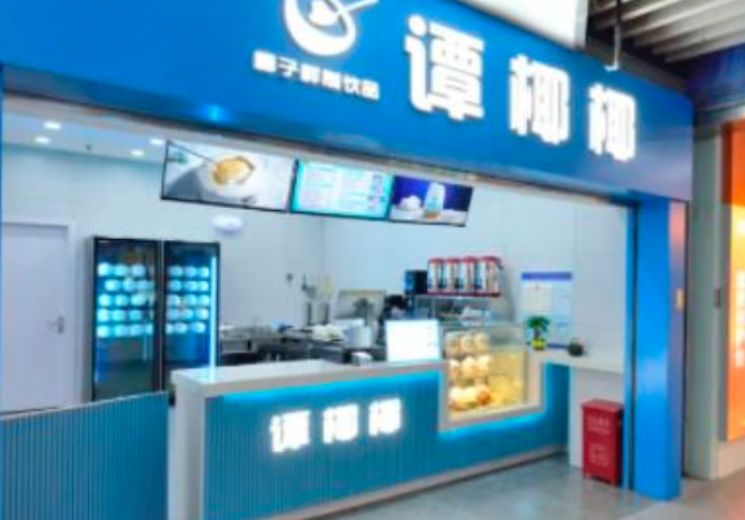 譚椰椰茶飲 譚椰椰茶飲