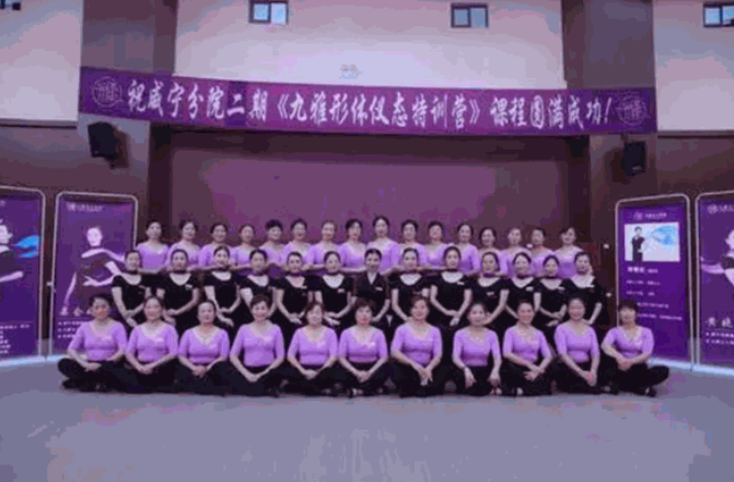 九雅女人学院 九雅女人学院