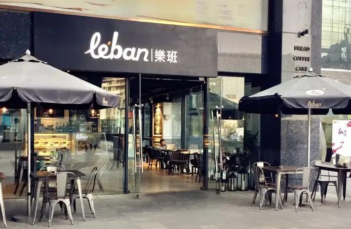 leban乐班西餐厅加盟