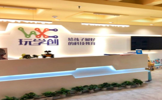 玩学创机器人