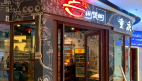 尚煲阁重庆鸡公煲加盟条件和加盟费大约是多少