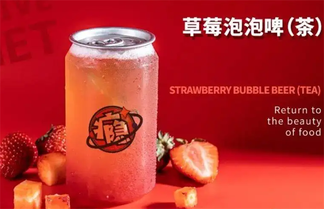 上瘾星球奶茶