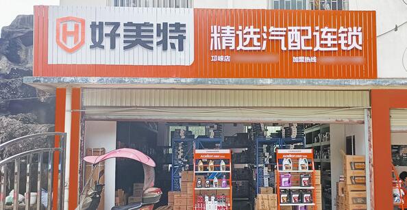 好美特加盟 好美特加盟