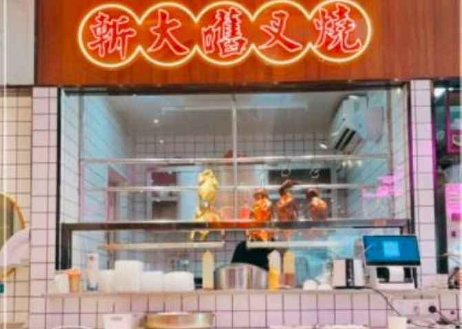 龙记香港茶餐厅