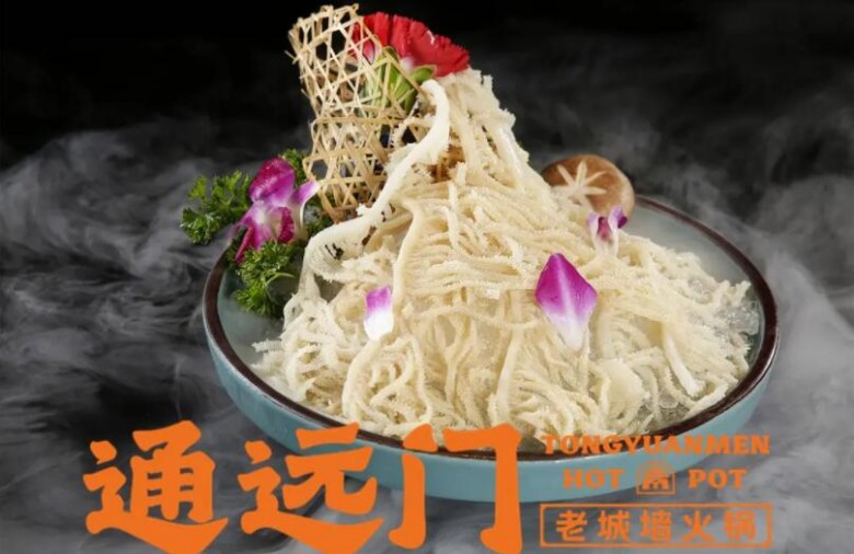 通遠門火鍋加盟