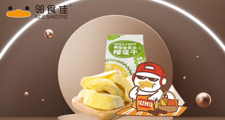 邻食佳零食超市