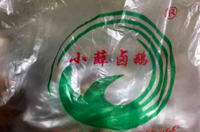 小薛鹵鵝加盟怎么樣靠譜嗎？鹵鵝熟食口感佳，營養(yǎng)價(jià)值豐富