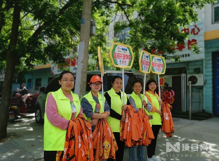 小学生托管班加盟