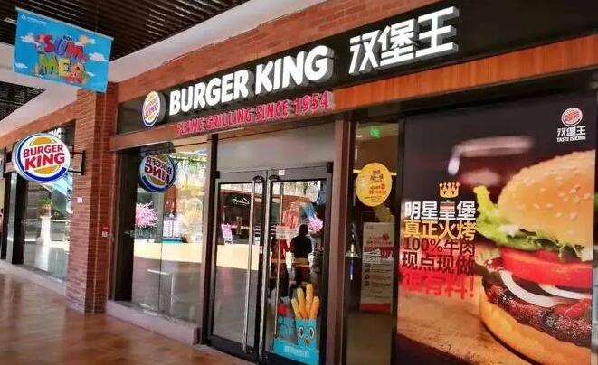 漢堡王加盟 漢堡王加盟
