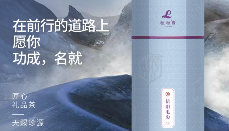 粒粒香茶叶