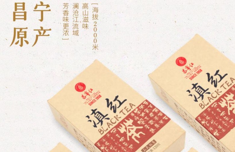 昌宁红茶叶