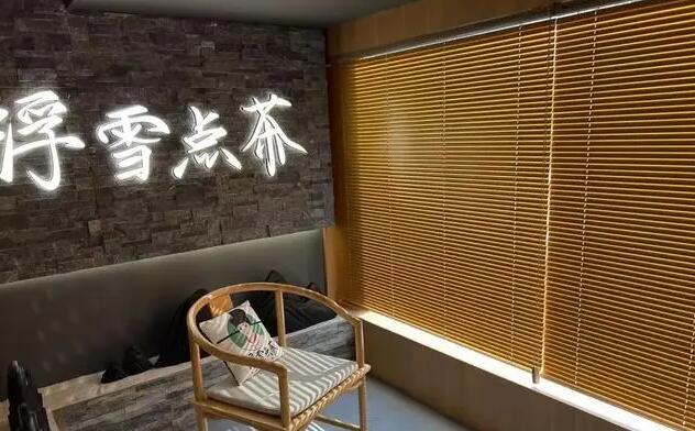 浮雪點(diǎn)茶奶茶加盟