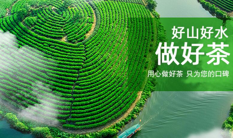 艺福茶叶