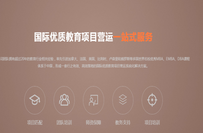 富有国际教育