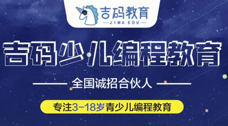 編程機(jī)構(gòu)哪個(gè)好加盟