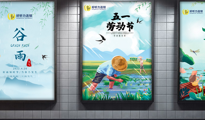 好听力助听器