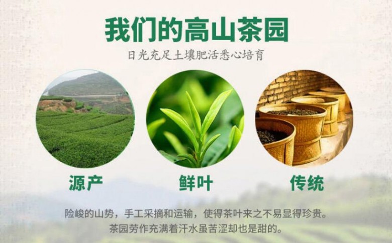 慧芳生态茶业
