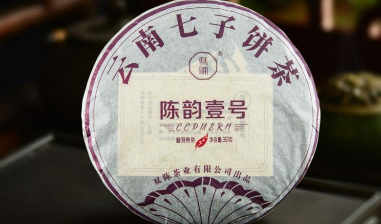 双陈普洱