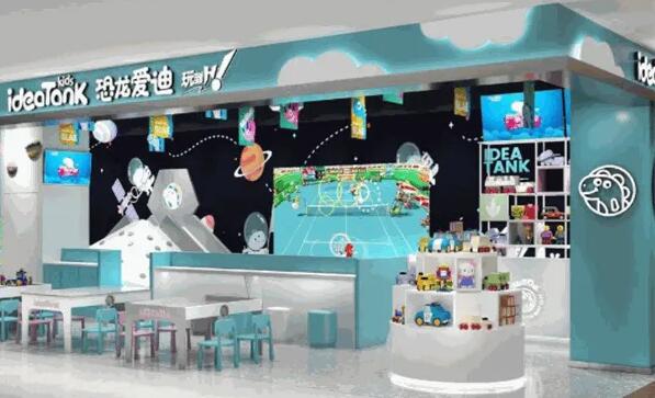 恐龍愛(ài)迪兒童樂(lè)園加盟 恐龍愛(ài)迪兒童樂(lè)園加盟